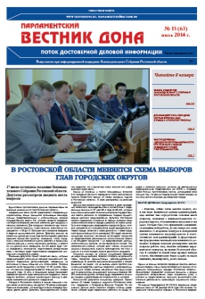 Газета Агронавигатор, №12 (62) июль 2014